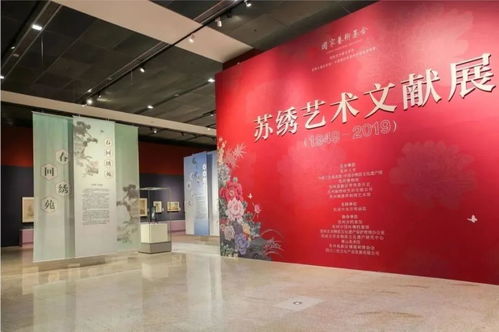 蘇繡復(fù)興的歷史見(jiàn)證 工美館蘇繡藝術(shù)文獻(xiàn)展（1949-2019）