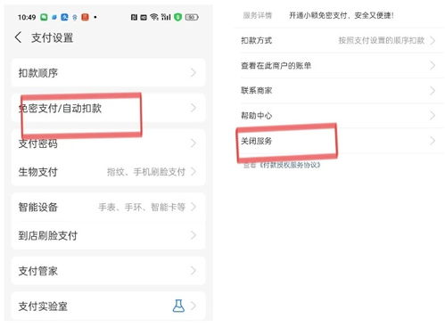 警惕“免密支付”安全隱患 撿到手機即可盜刷，微信支付寶功能建議關閉